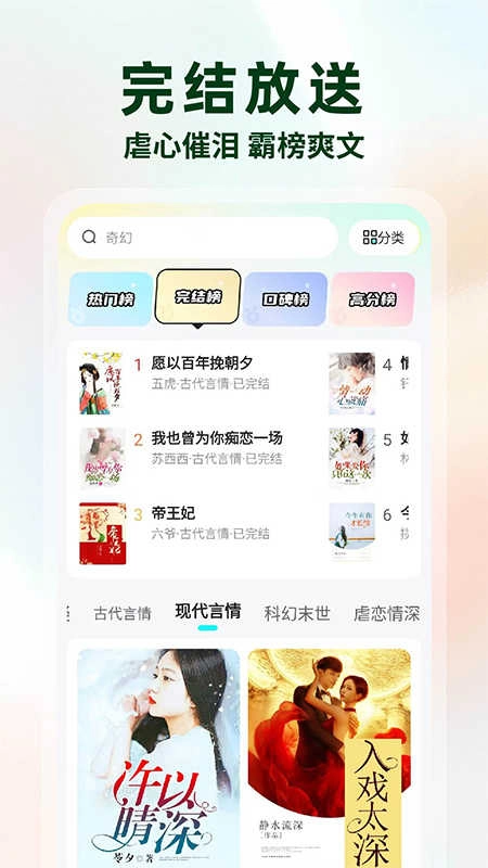 静读小说免费版图2