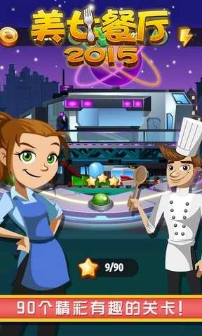 美女餐厅2026最新版图3