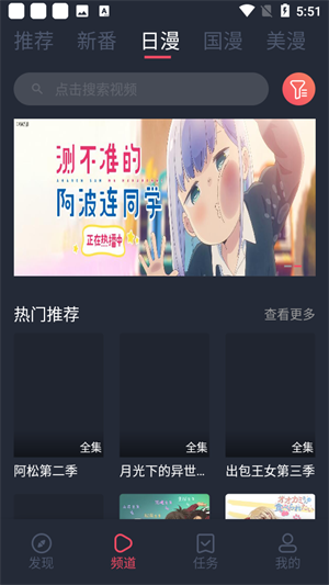 当鸟动漫无广告版(3)