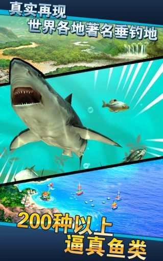 钓鱼发烧友直装游戏版图4