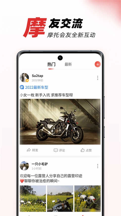 摩托车之家安卓版图4