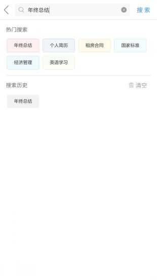 作业互动组官方版图3