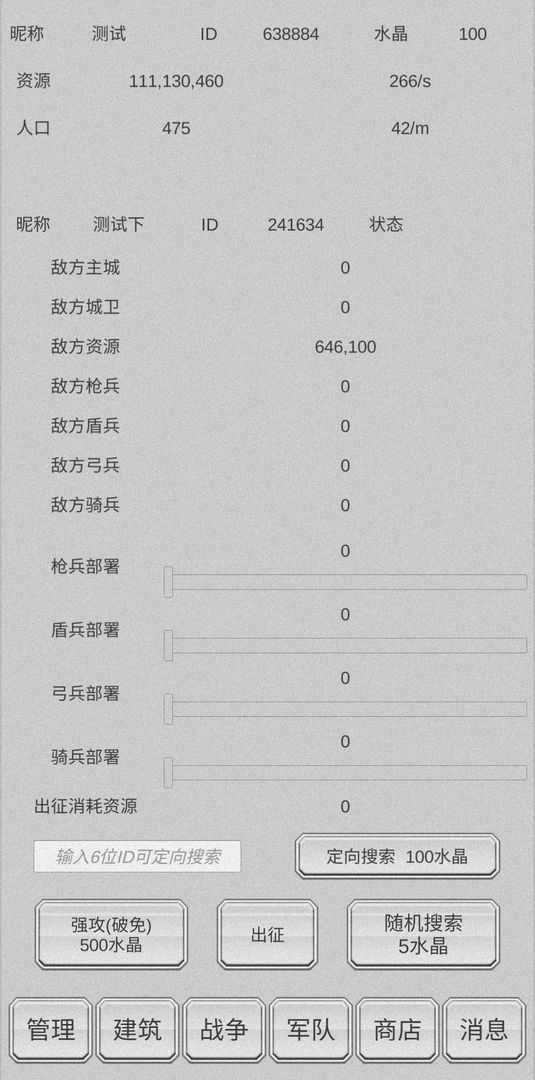 放战帝国直装版图2