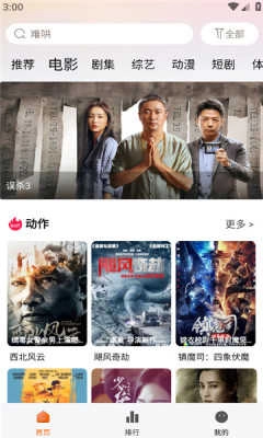 龙珠视频安卓免费版图2