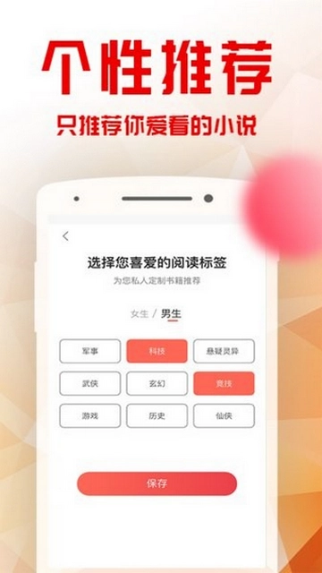 书语小说手机免费版图2
