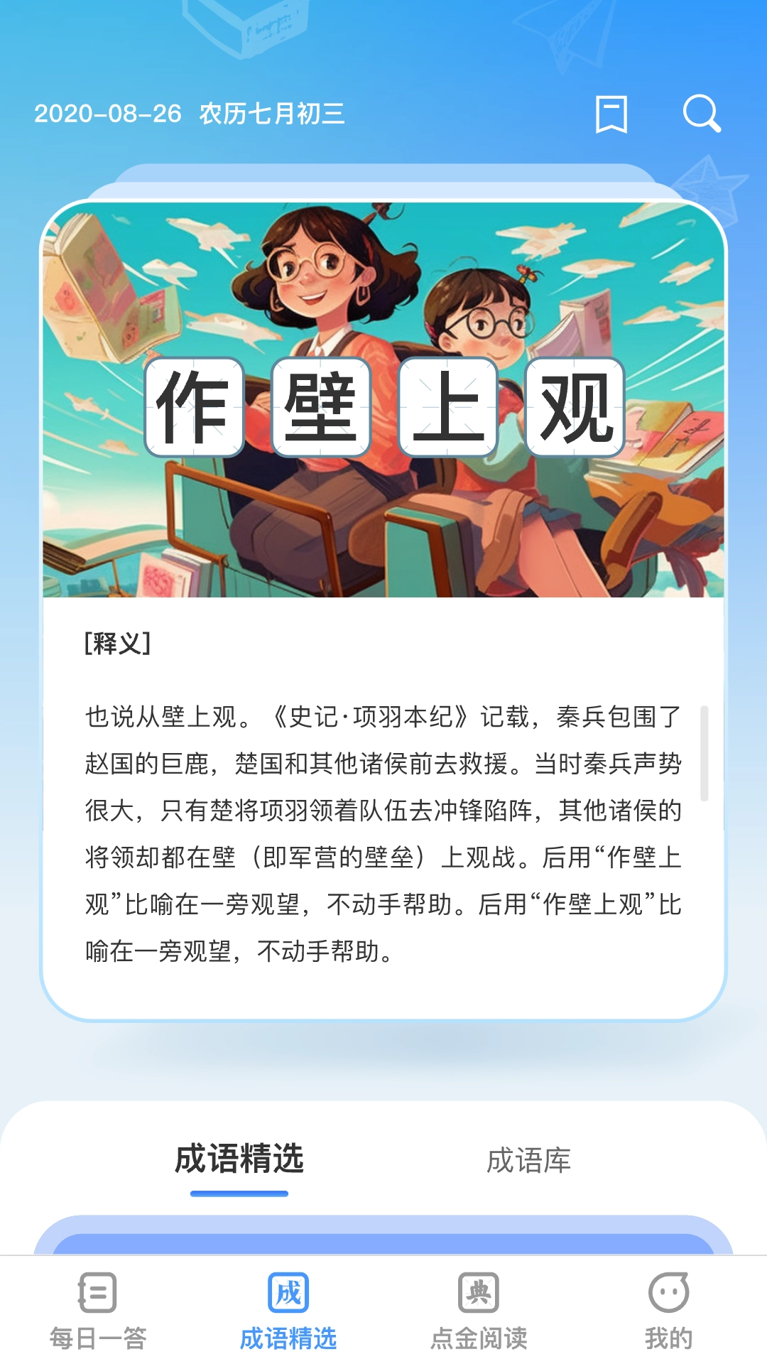 答题点金免费原版图2