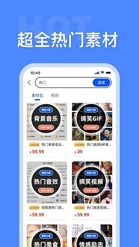 素材大师最新版图2