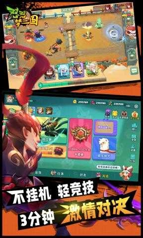 怼怼三国免广告版