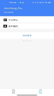 目标网络ERP手机免费版图4