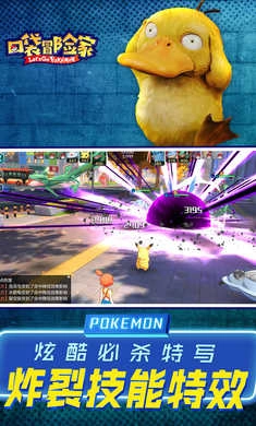 口袋冒险家安卓免费版-图2