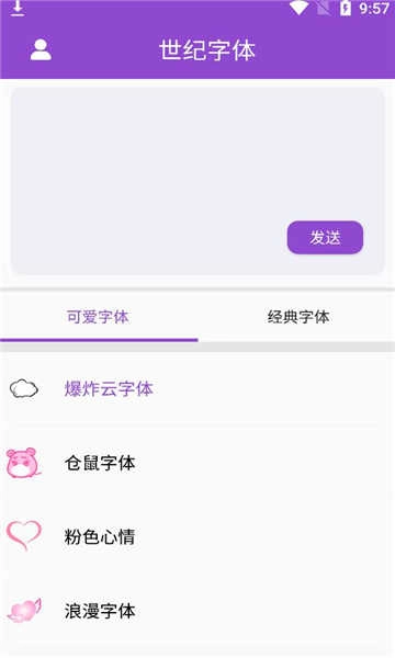 世纪字体免费原版图2