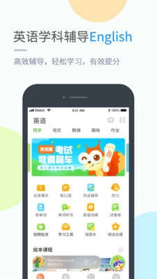 贝偲特教育正版图2