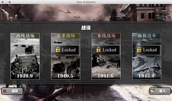 将军的荣耀国际服安卓版图2