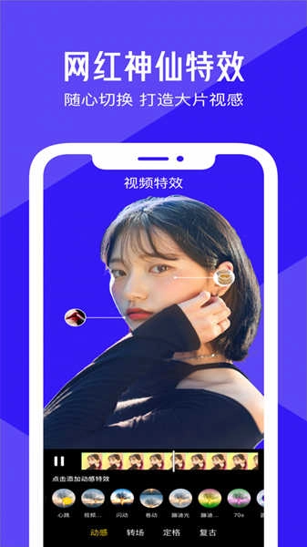 清爽视频剪辑器最新版图5