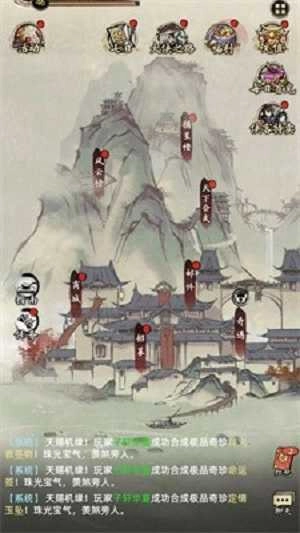 武林奇侠传官方正版图2