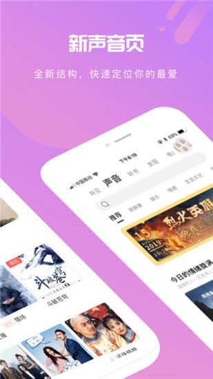 芒果动听安卓免费版图3