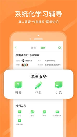 沪江日语最新免费版图3