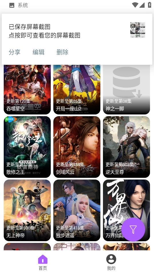 影迷动漫原版图2