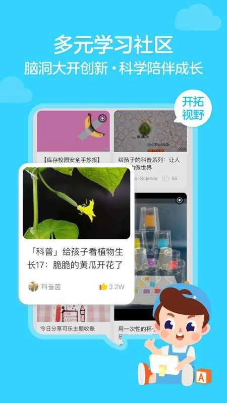 伴鱼绘本(PalFishRead)官方最新版图4