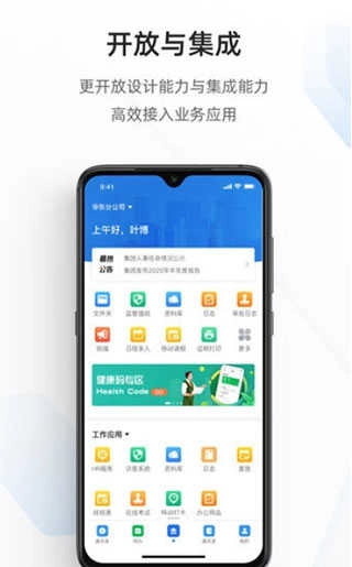 海南海政通官方最新版