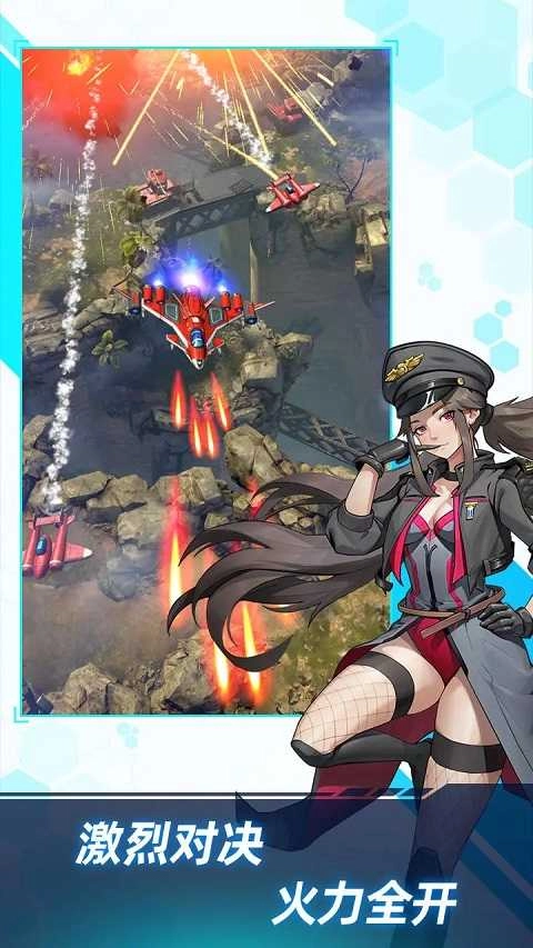 孤独战机安卓版图3