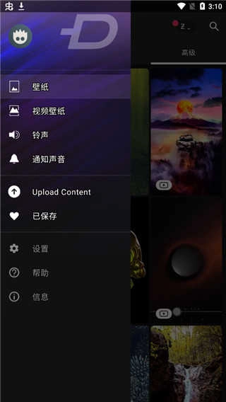 Zedge壁纸正版图2
