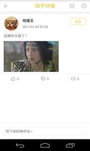 猫咪段子官方正版图4