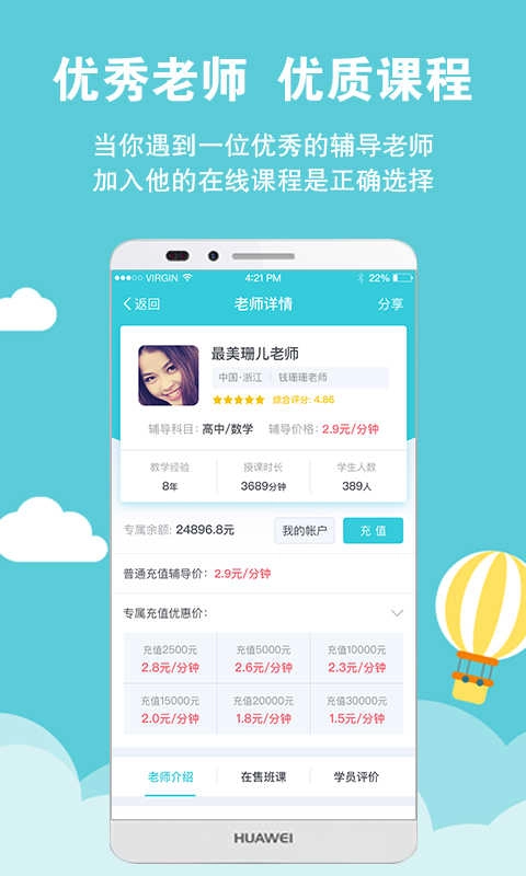 家有学霸官方版图4