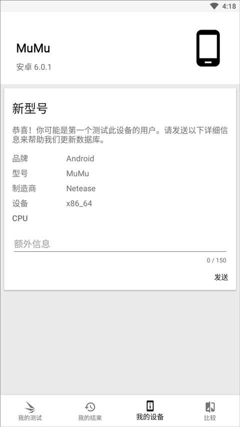 3DMark官方正版图3