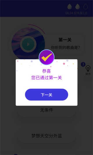 猜歌多多安卓官方版图2