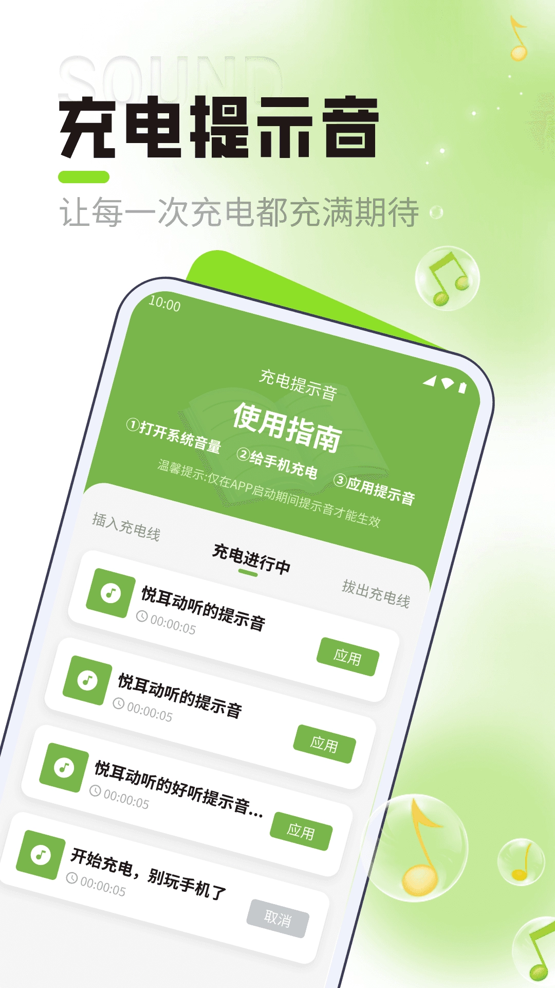 电池守护大师直装版图3