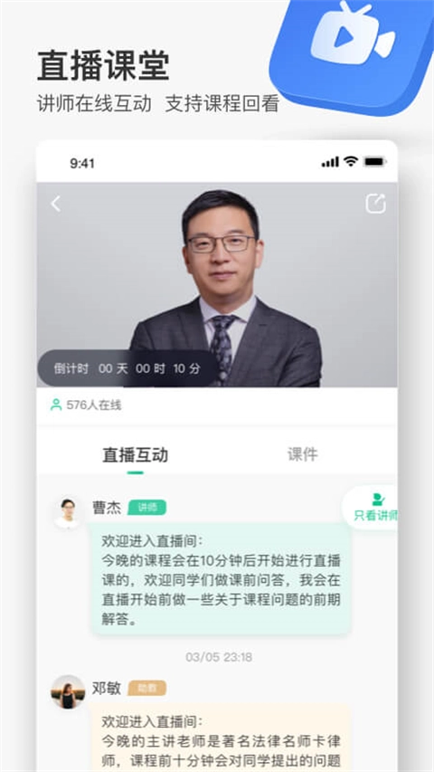 无讼律师通用版图4