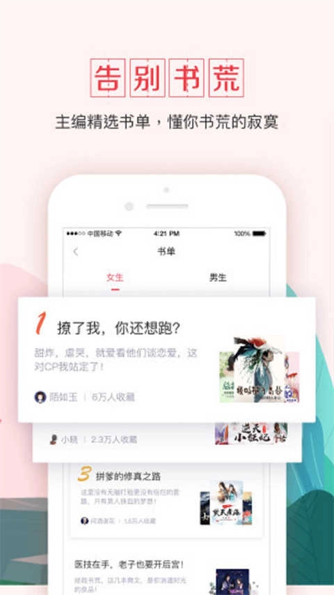 钱塘书城官方正版图4
