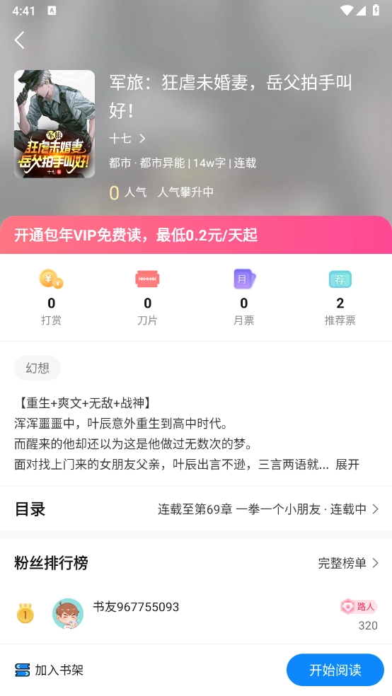 谜聚小说手机最新版图3