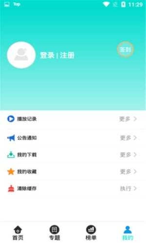 枫叶影视手机免费版图2