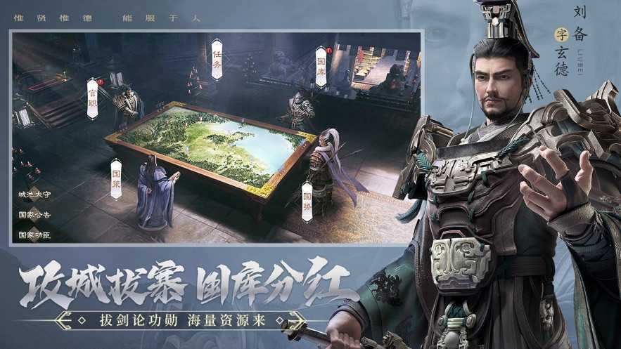 霸业(3)