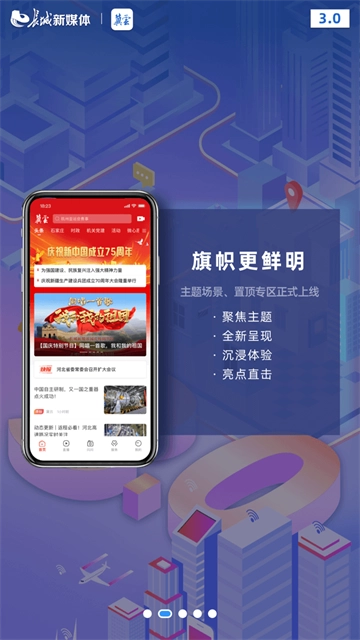 冀云客户端安卓直装版图2