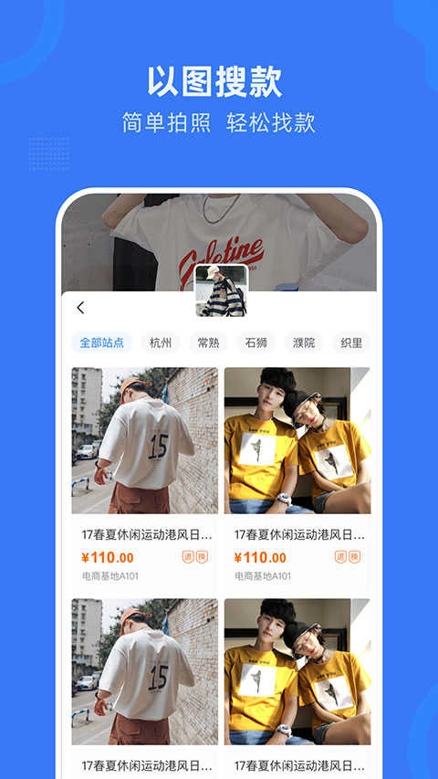 网商园安卓直装版图6