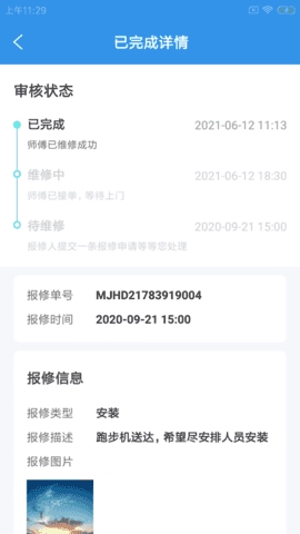 啸柯云健企最新版图2