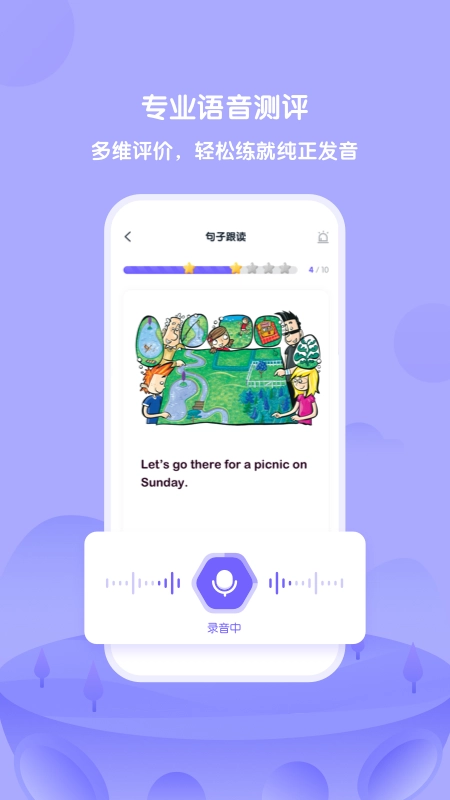 外研U学学生版图4