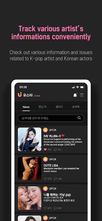 UPICK手机免费版图3