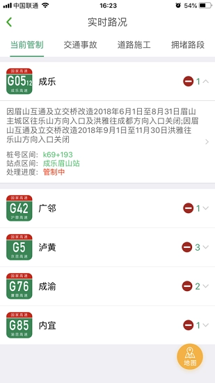 易行四川手机免费版图2