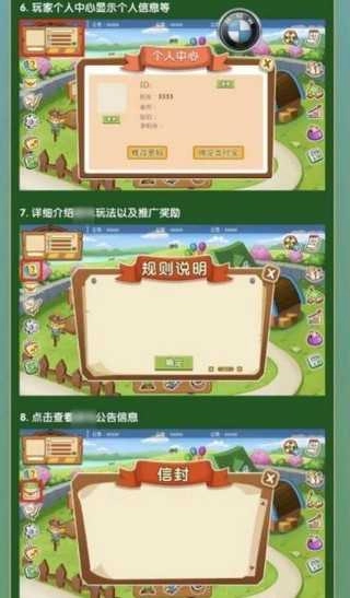筑梦庄园最新免费版图4