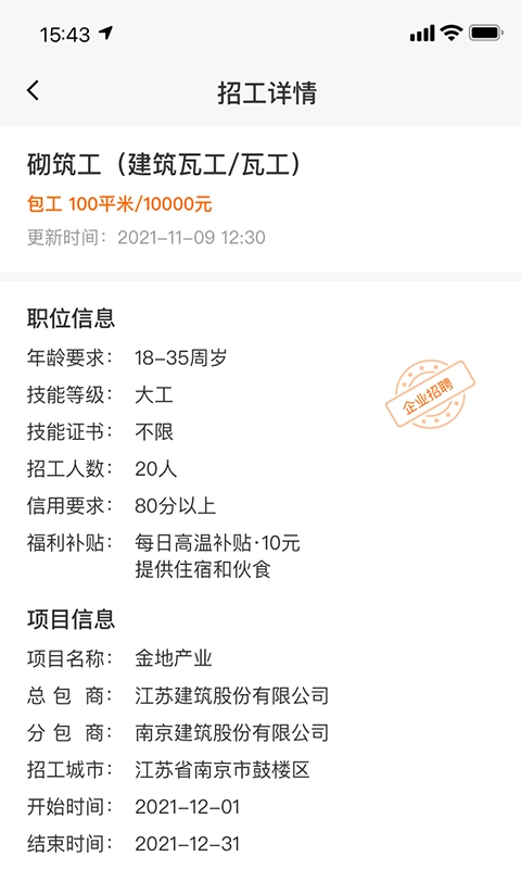 靠德住原版图2