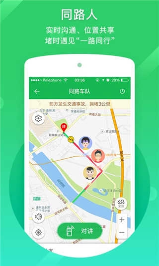 凯立德导航直装版图4