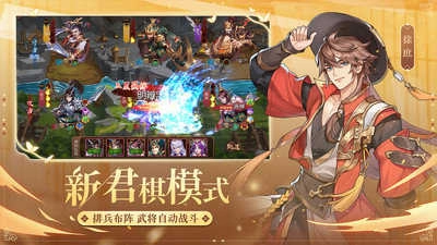 怒焰三国杀正版