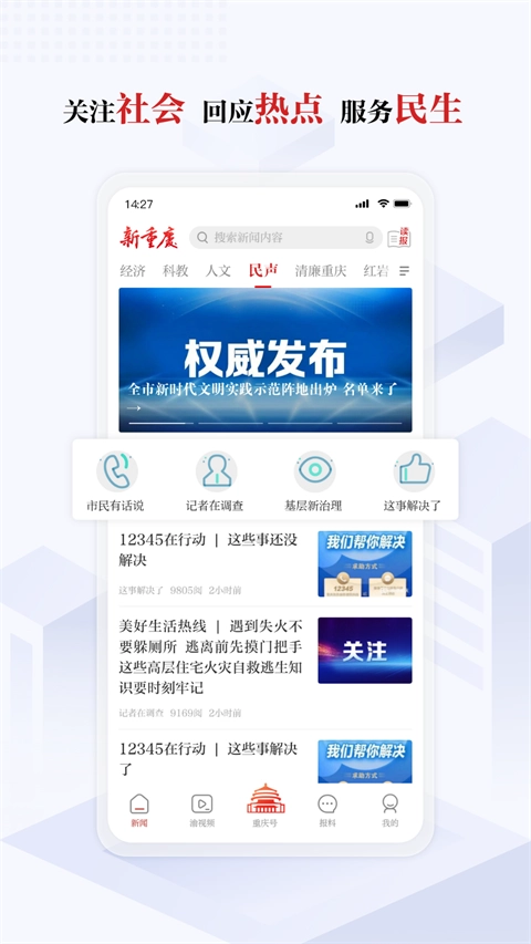 新重庆正版图3