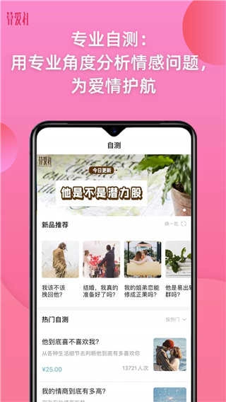 算爱社官方版