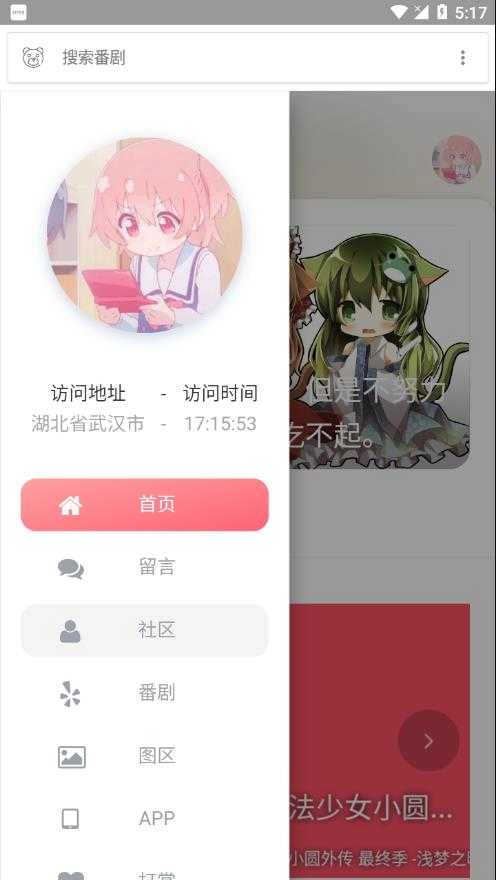 呲哩呲哩手机免费版