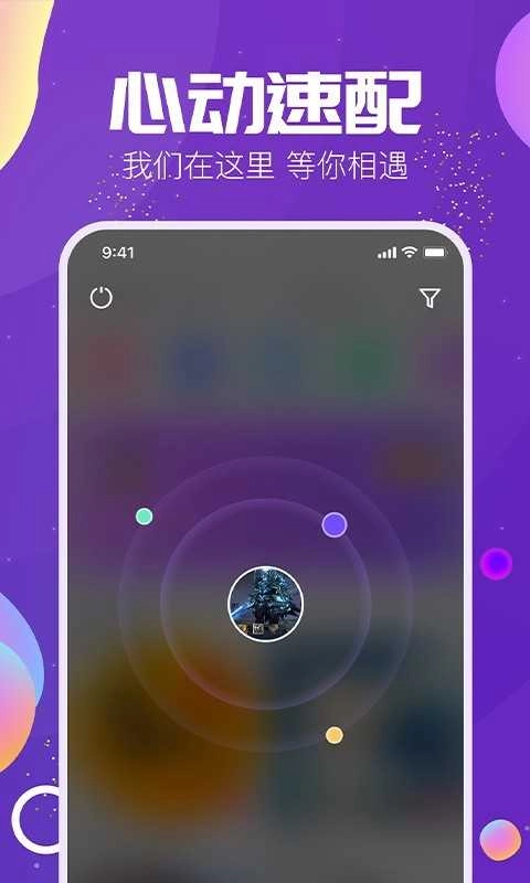 TIMI语音手机正版图3
